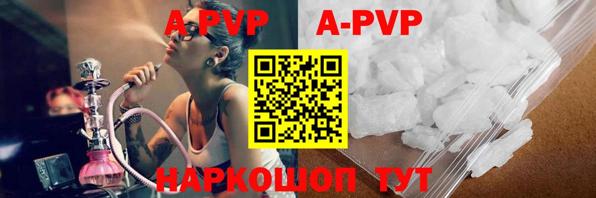 Карабулак  A PVP крисы CK  Alpha PVP Crystall  A-PVP  Альфа ПВП крисы CK  Вход с VPN 