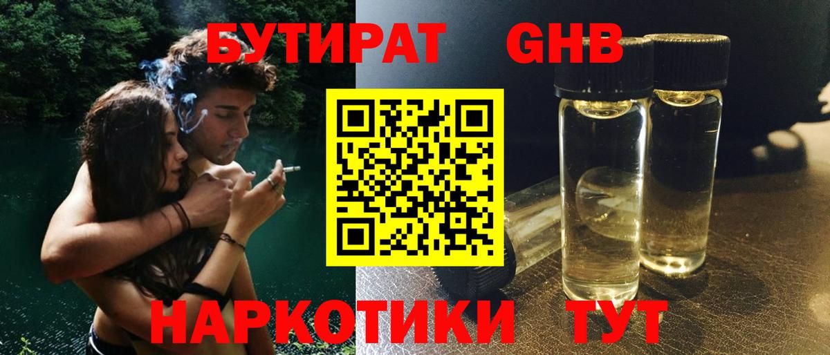 Карабулак  БУТИРАТ оксана  Вход с VPN 