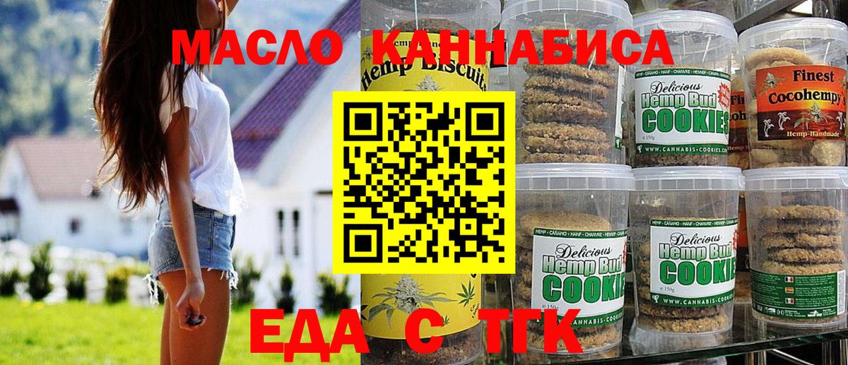 Карабулак  Печенье с ТГК конопля  Вход с VPN 
