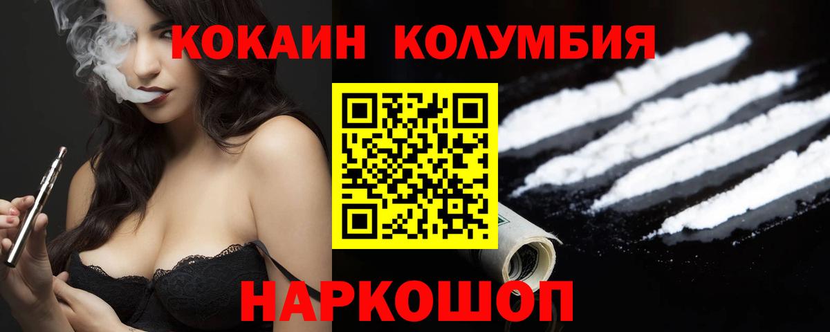 COCAIN Перу Карабулак