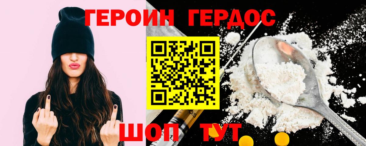 Героин герыч  Вход с VPN  Карабулак 