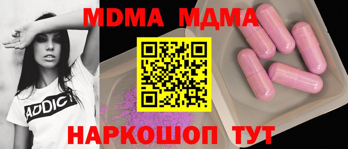 Карабулак  МДМА  Вход с VPN  МДМА кристаллы 