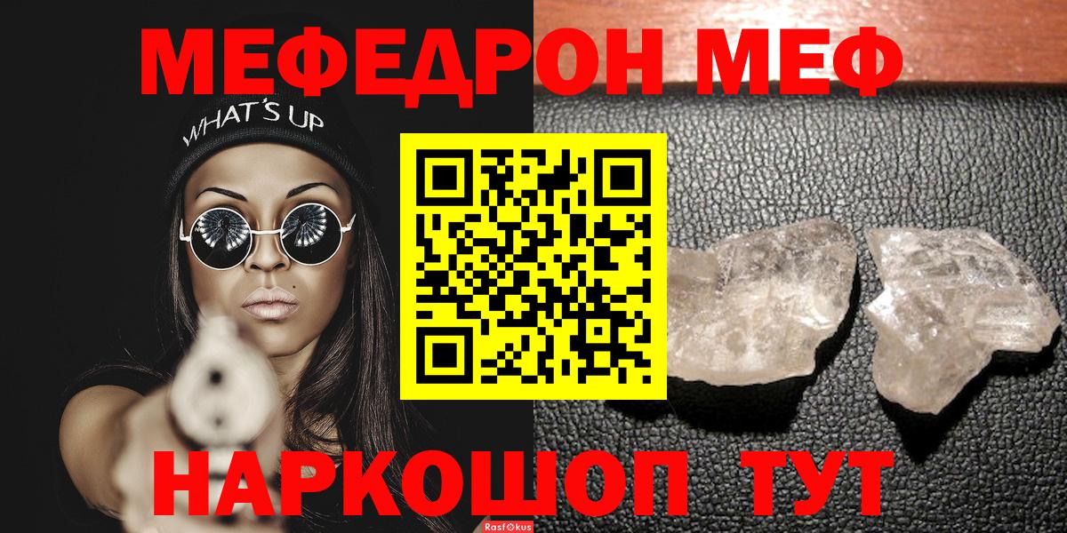   зеркало  Мефедрон мука  Меф  Вход с VPN  Меф VHQ  Карабулак 