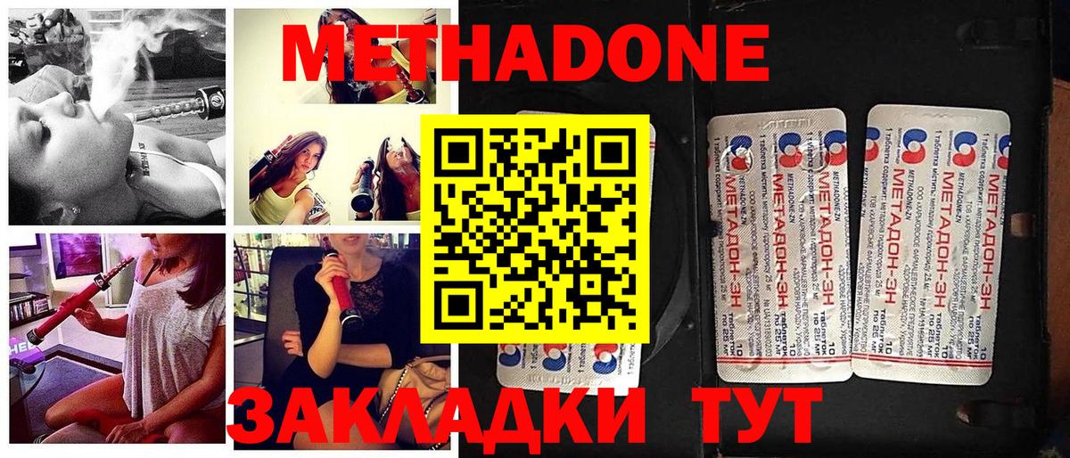 МЕТАДОН белоснежный Карабулак