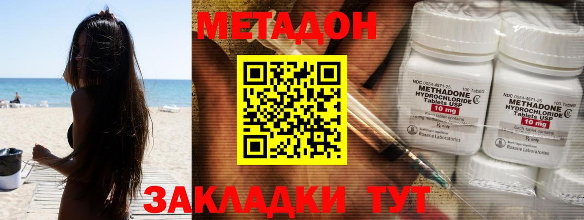 МЕТАДОН белоснежный  МЕТАДОН VHQ  Вход с VPN  Карабулак 
